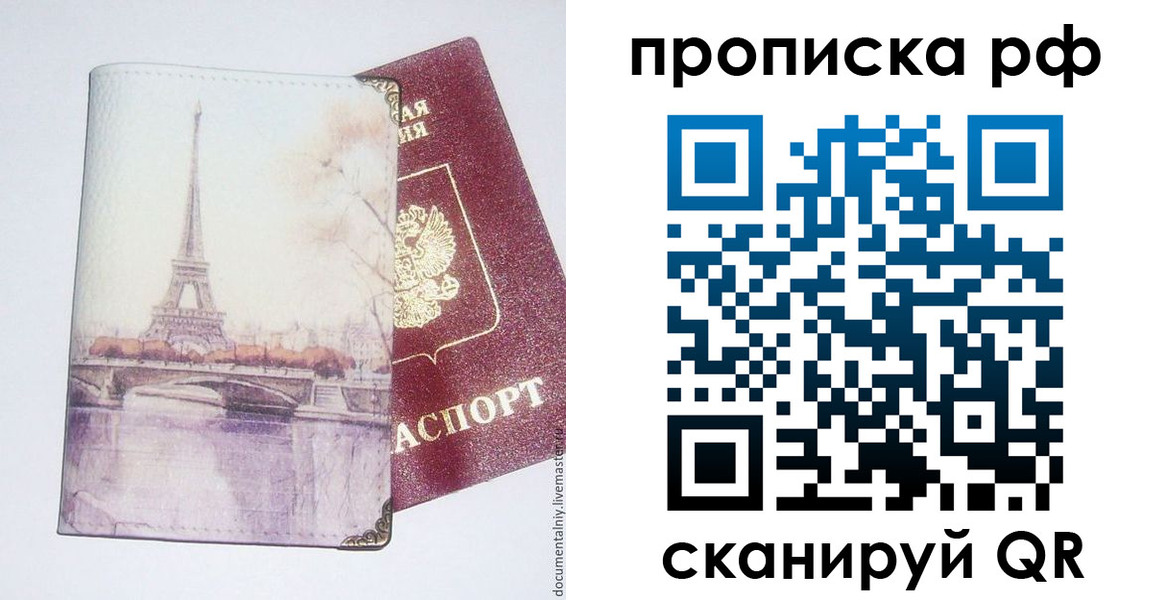 прописка регистрация в Тейково