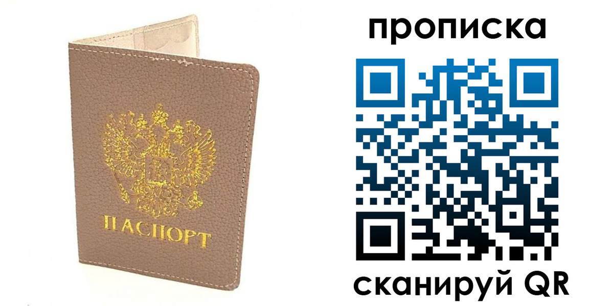 найти адрес прописки в Тейково