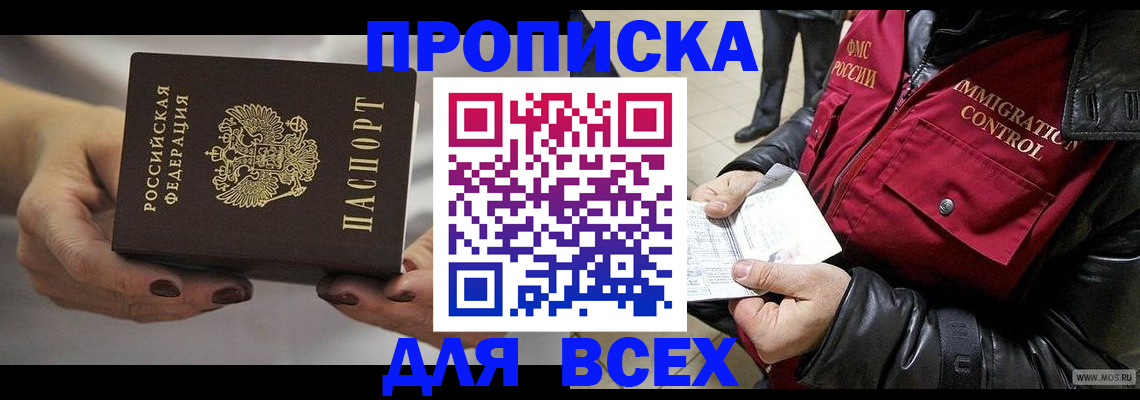 временная регистрация законно в Тейково