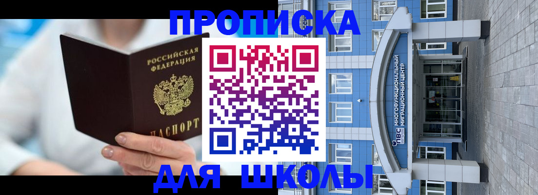 прописка ребенка в Тейково