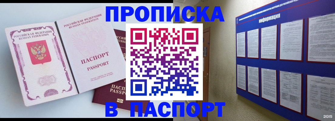 прописка ребенка в Тейково
