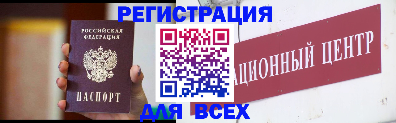 временная регистрация недорого в Тейково