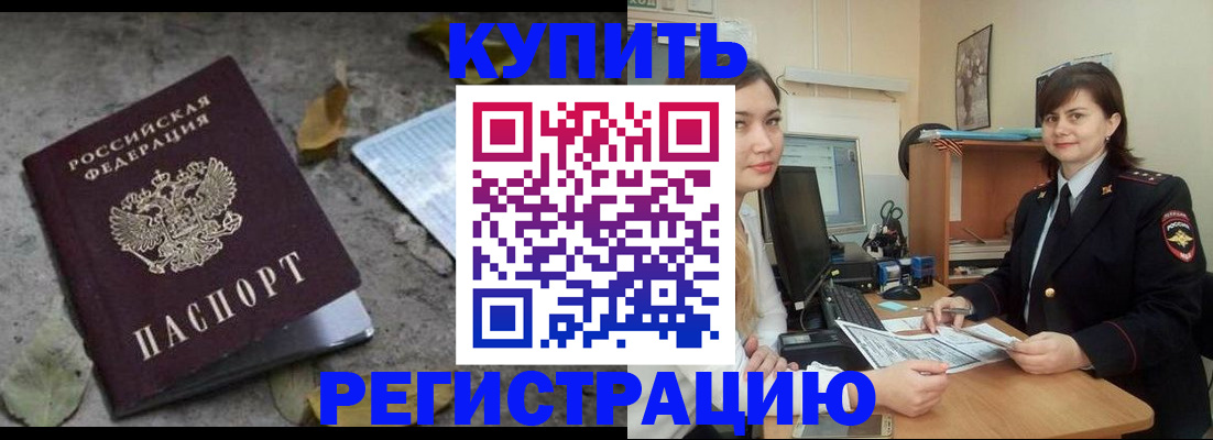 прописка гарантия в Тейково