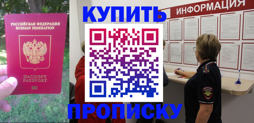 временная регистрация надежно в Тейково