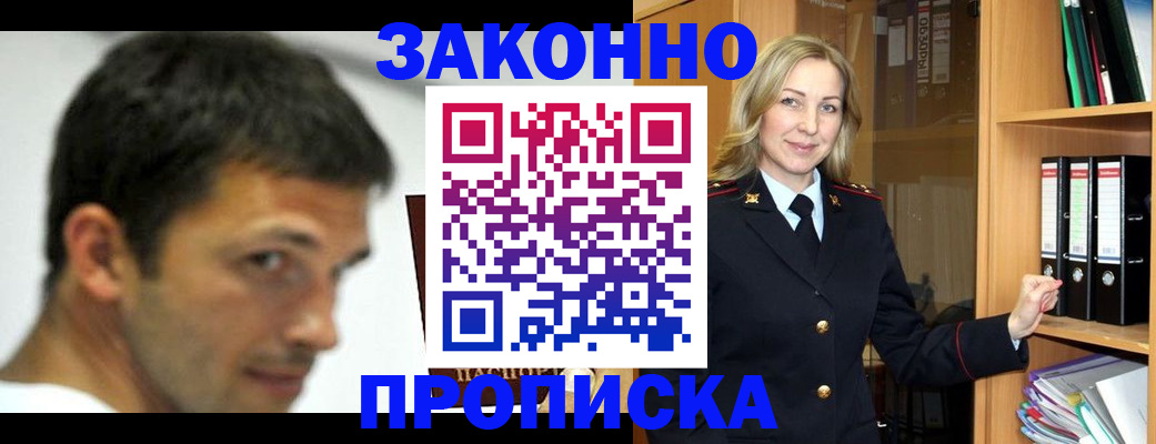 пропишу в квартире в Тейково