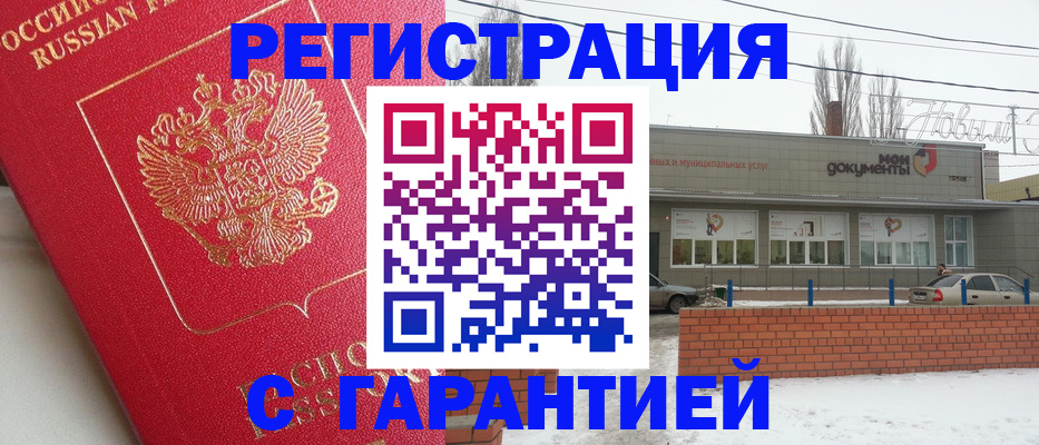 прописка для работы в Тейково