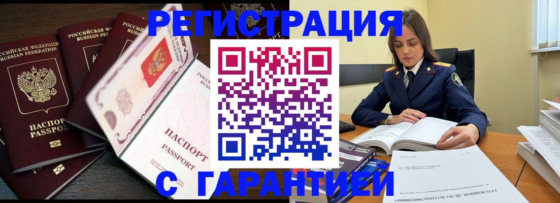временная регистрация для всех в Тейково